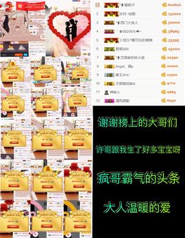 ♚艺琪♚充值代理主播照片