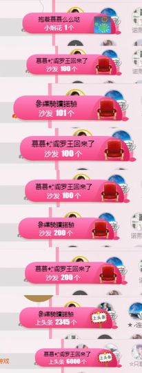 慕慕慕慕慕慕慕✨主播照片