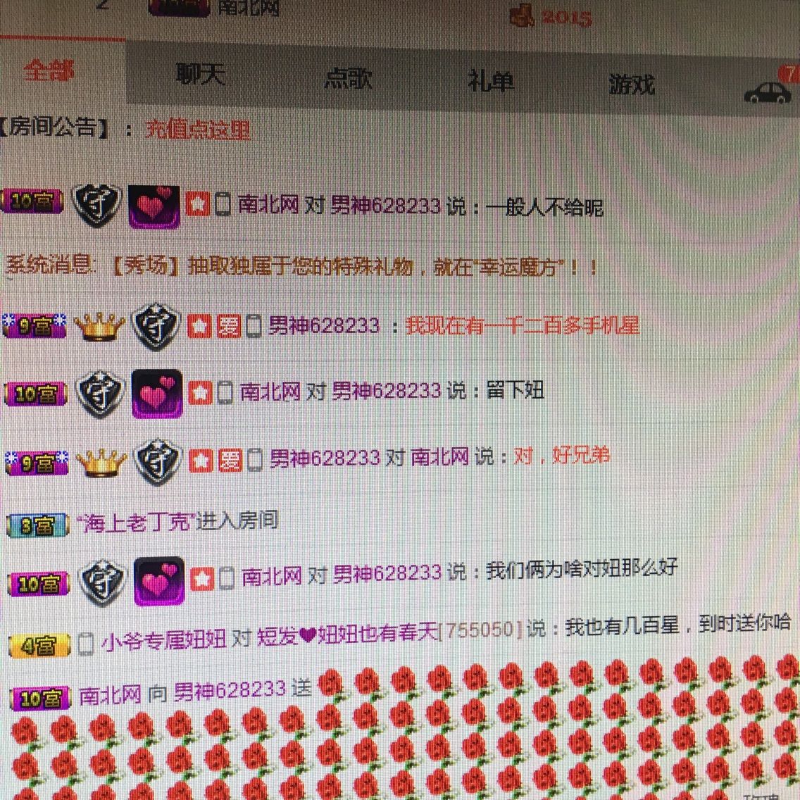 短发妞妞......主播照片