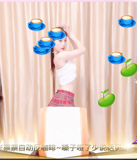 八百米主播照片