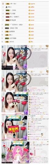 小梦梦19131主播照片