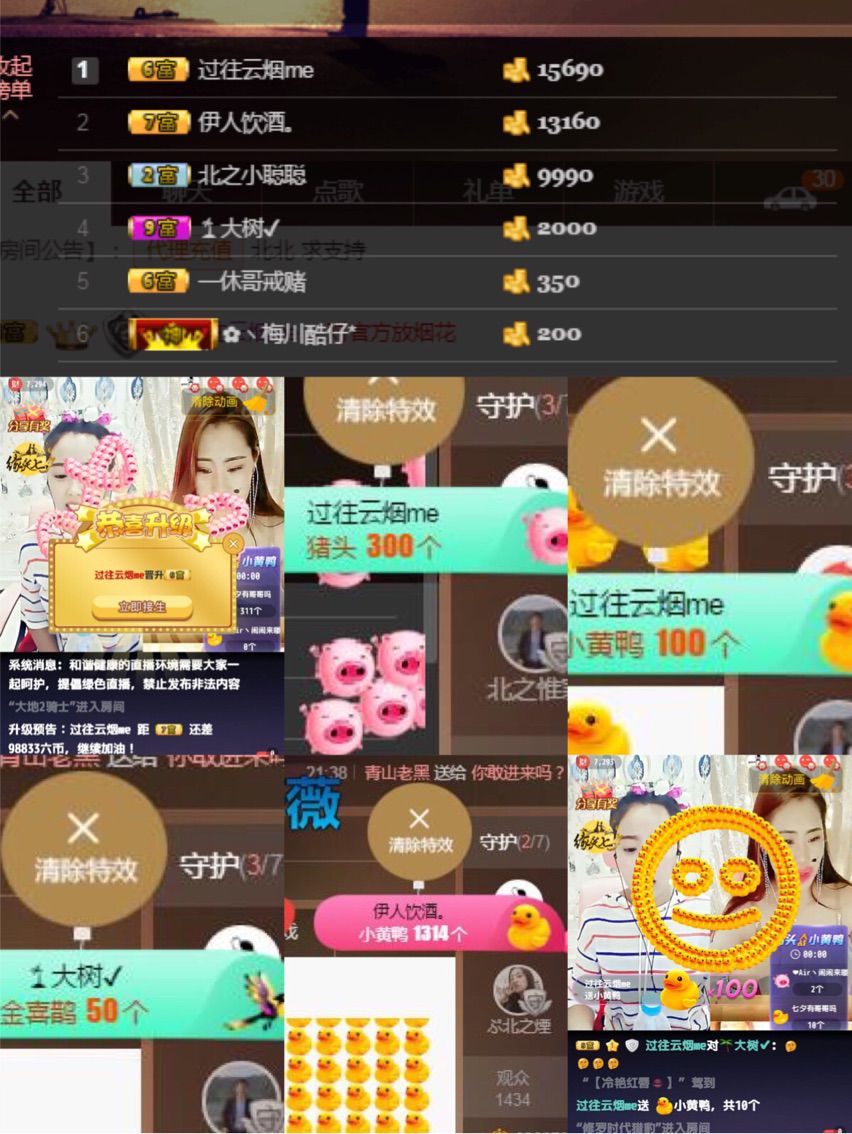 ぷ北北ぶ求支持的主播照片