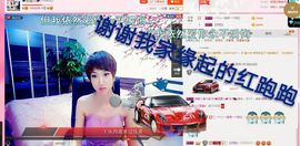 丫头👉小醋儿妹主播照片