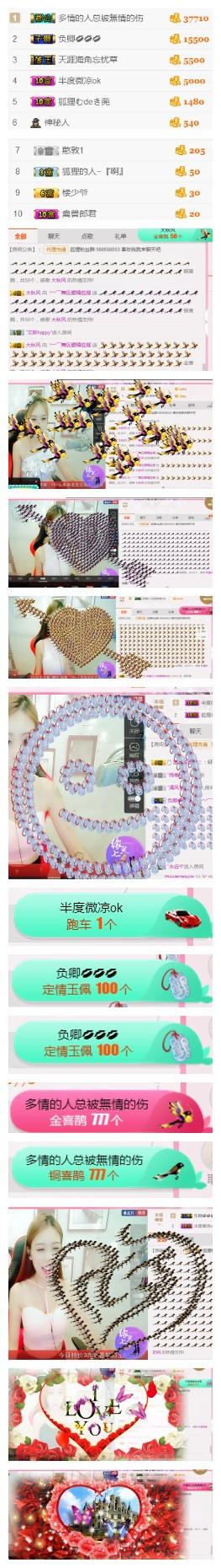 舞区狐狸主播照片