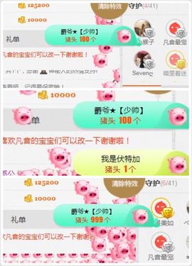 凡音🧡歌手加油主播照片