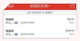 魅儿🌸空闲播主播照片