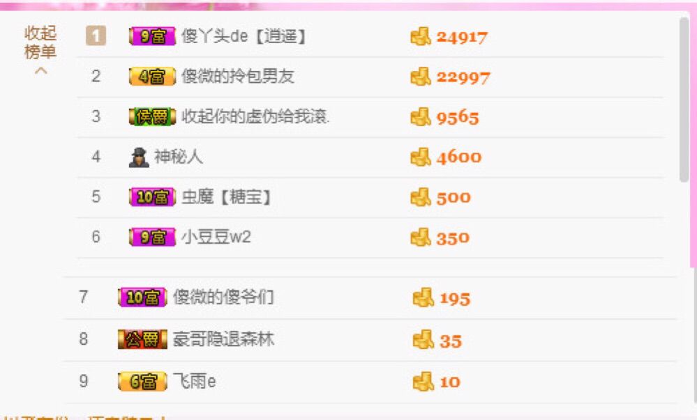 微🎀小微主播照片