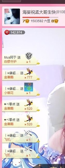 唯爱💖海葵主播照片