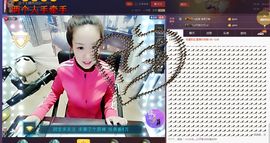 玥玥全6最拉主播照片