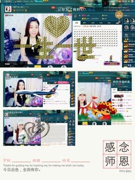 小娘子手机直播主播照片