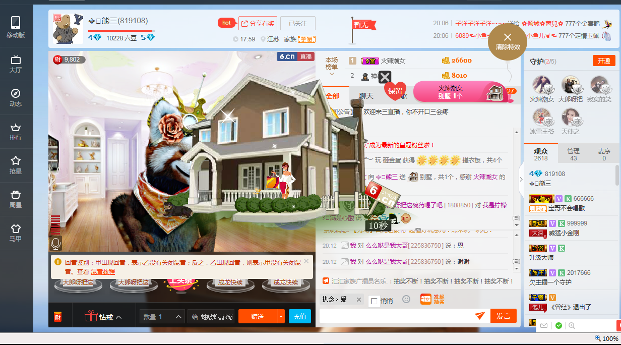 ➻熊三主播照片