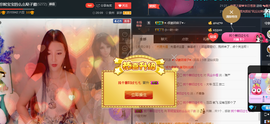 心旧~主播照片