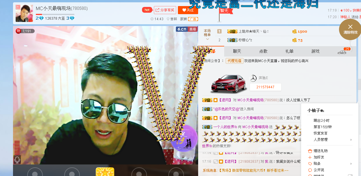 四平晓峰袜子批发的主播照片