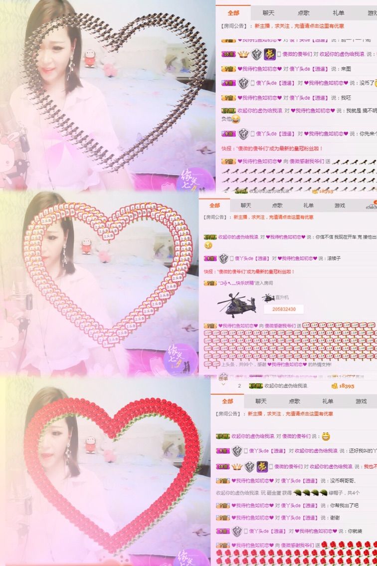 微🎀小微主播照片