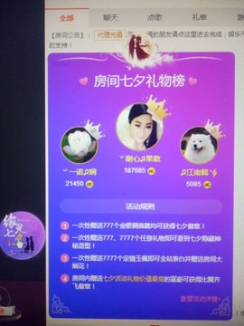 娴♫跑跑小虾花💝主播照片