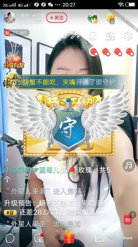涵涵呀～～主播照片