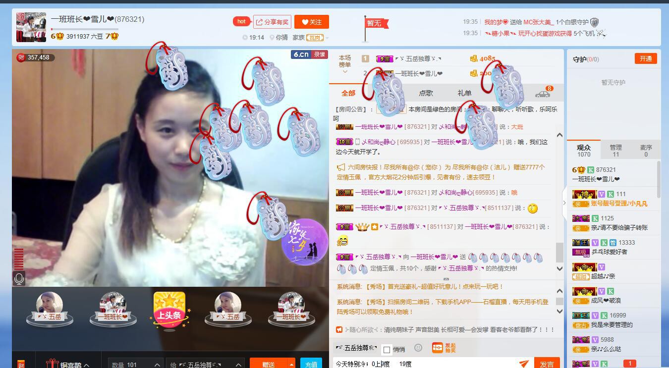 一班班长❤雪儿❤的主播照片