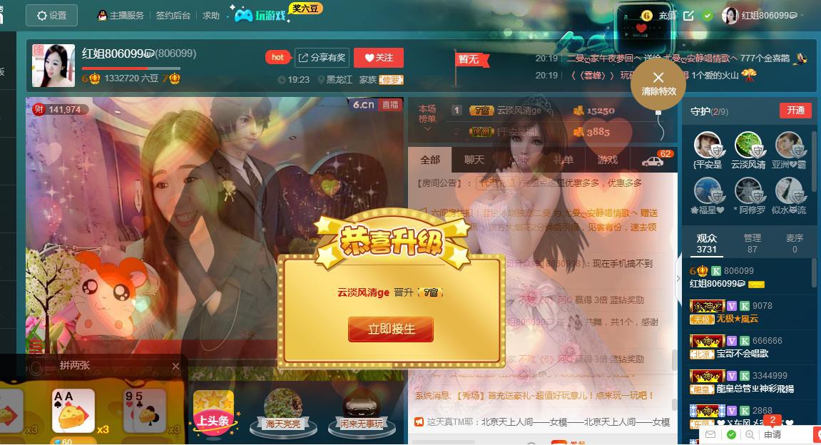 红姐💞静静听歌🎶的图片