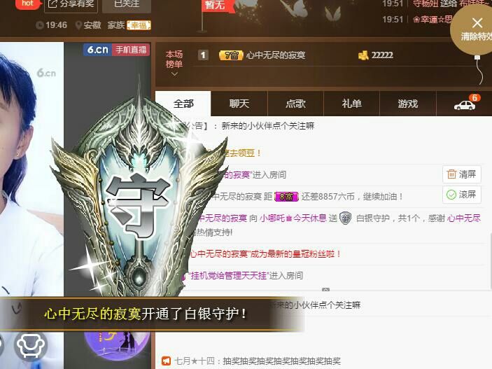 千机大人的主播照片