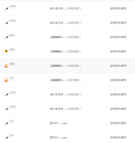 逐流寻梦主播照片