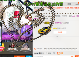 葱葱丿主播照片