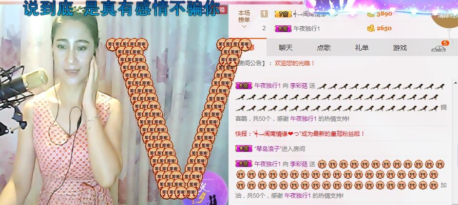 李彩菇的图片