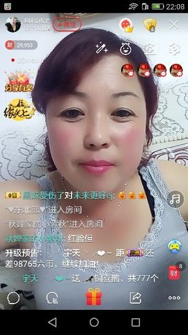 嘻嘻😄哈哈😊主播照片