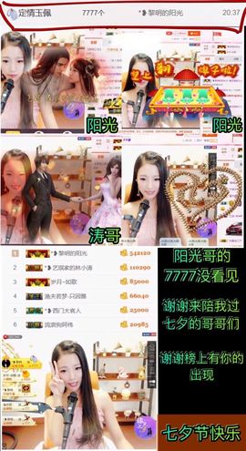 ♚艺琪♚充值代理主播照片