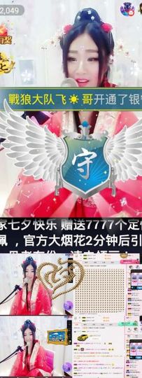 米雪💗️『、、、』主播照片