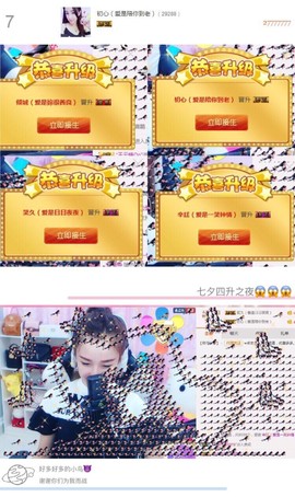 笑笑（爱是回忆美好）主播照片