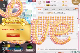 ╰ゞ✿迷雪儿✿ゞ╮主播照片