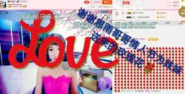 丫头👉小醋儿妹主播照片