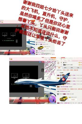 丫头👉小醋儿妹主播照片