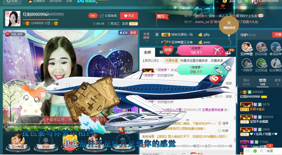 红姐💞静静听歌🎶的图片