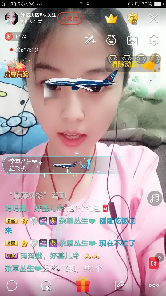 ╭ァ丽主播照片