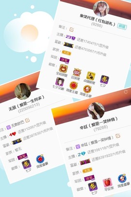 笑笑（爱是回忆美好）主播照片