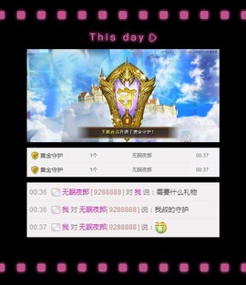 笑笑（爱是回忆美好）主播照片