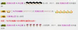 夏、温暖感恩有你主播照片