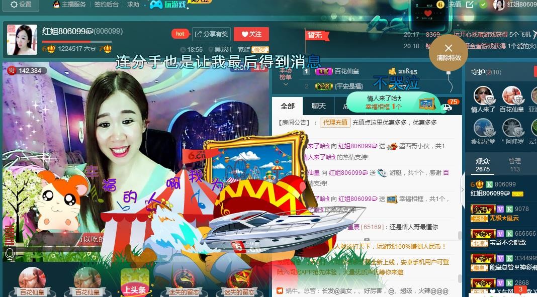 红姐💞静静听歌🎶的图片