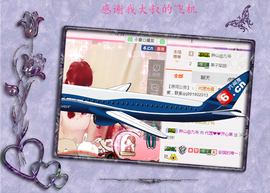 开心❤️❤️果主播照片