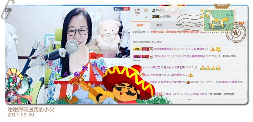 魅力女人唱民歌的图片