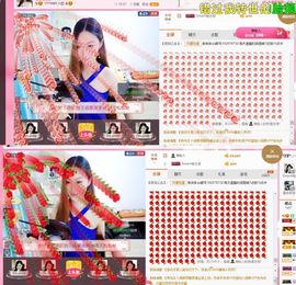 林妹妹不定时直播主播照片
