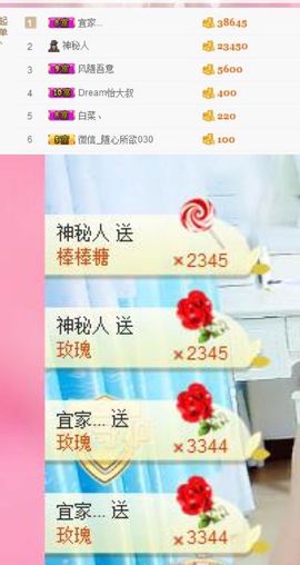 林妹妹不定时直播主播照片
