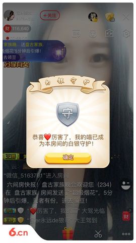 宝er回来了主播照片