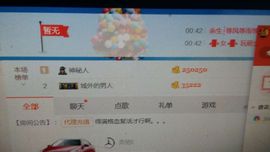 就酱也主播照片