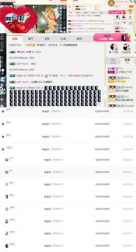✨我白.77411✨主播照片