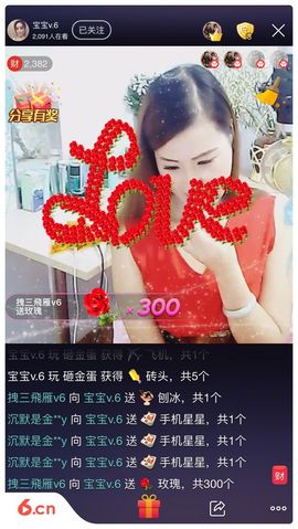 榕城~欣丫头主播照片