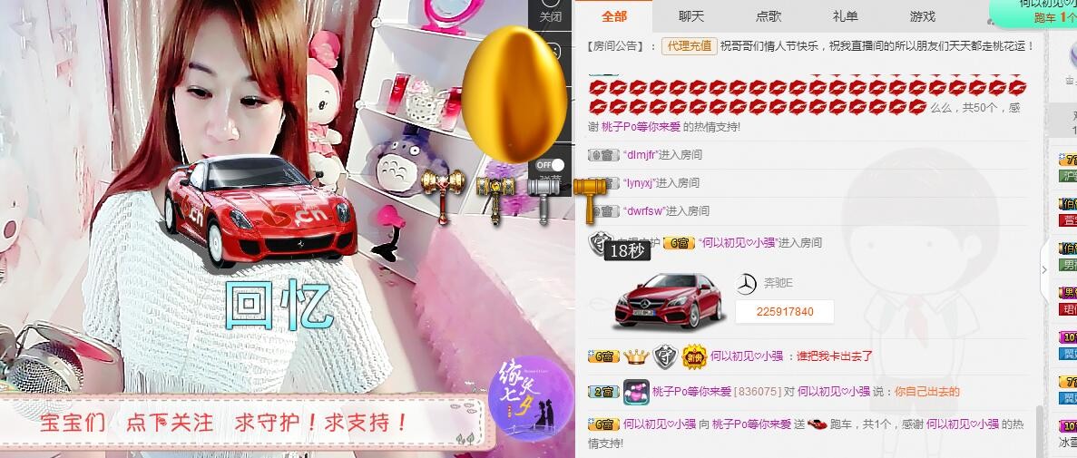 大桃子Po主播照片
