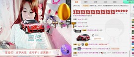 大桃子Po主播照片