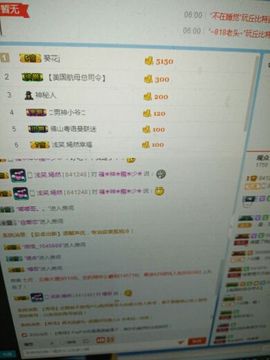 受人以渔主播照片
